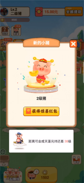 田园养猪场 安卓版v1.2.3.9
